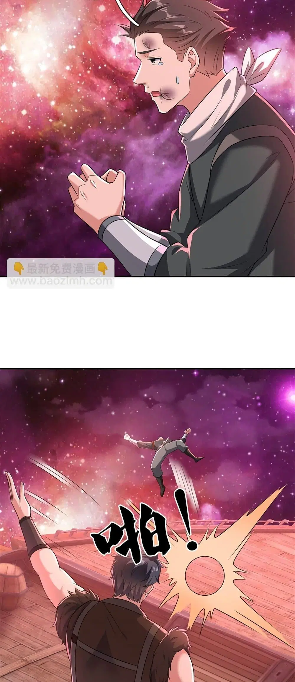 I Can Become A Sword God ตอนที่ 147 หน้า 16