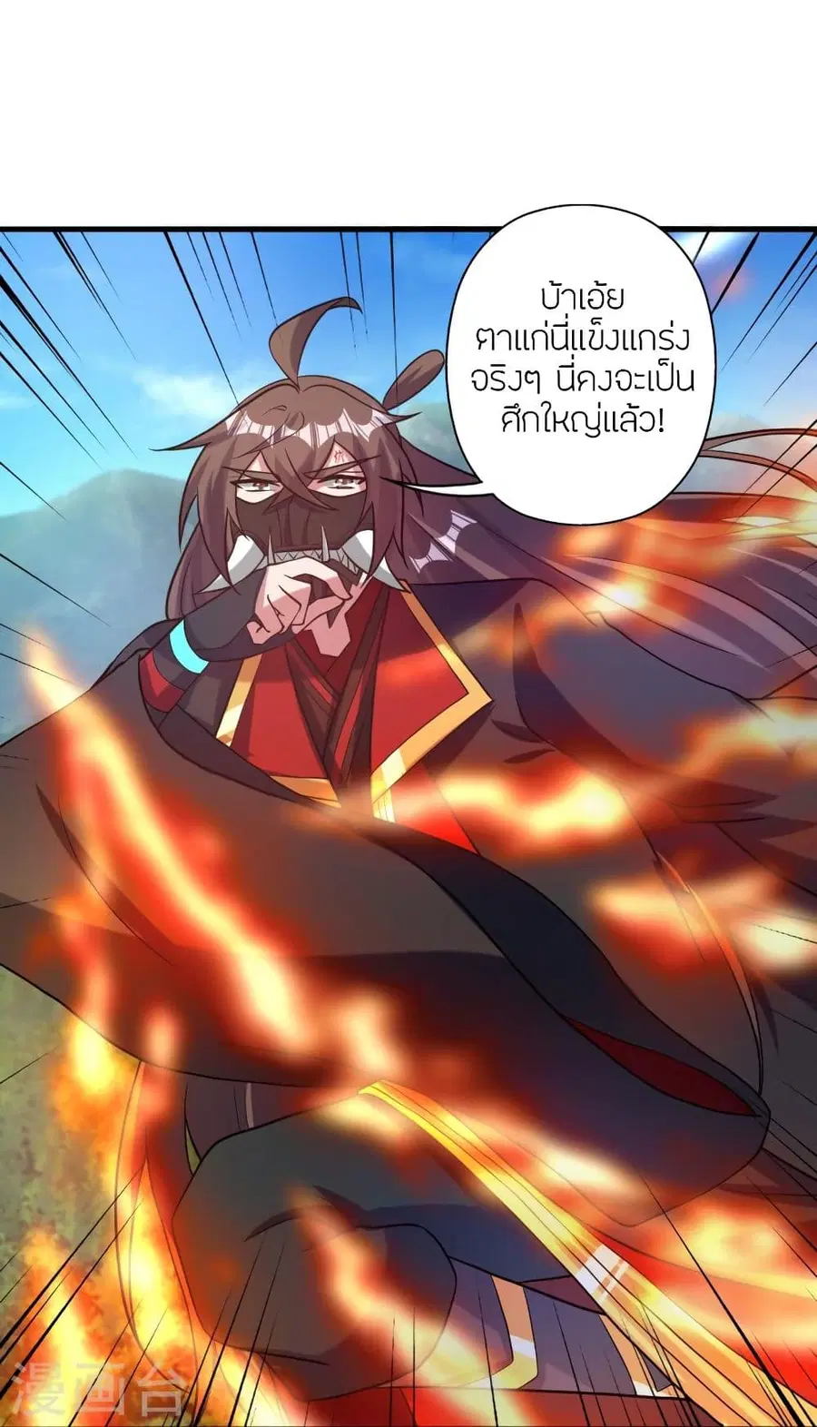 Banished Disciple’s Counterattack ราชาอมตะผู้ถูกขับไล่ ตอนที่ 335 หน้า 78