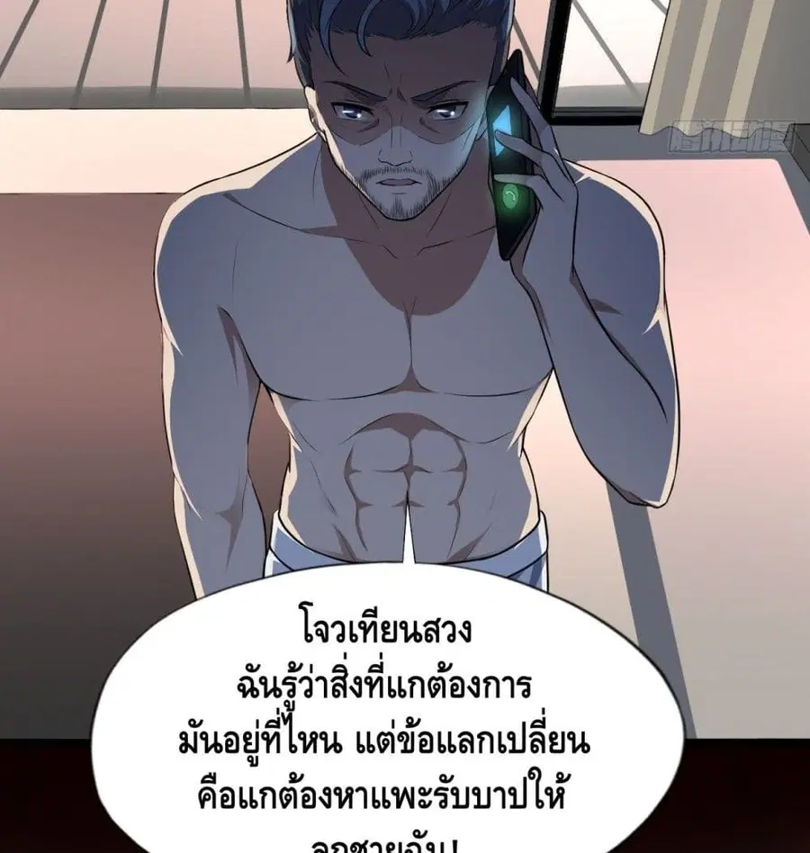 High Energy Strikes ตอนที่ 13 หน้า 18