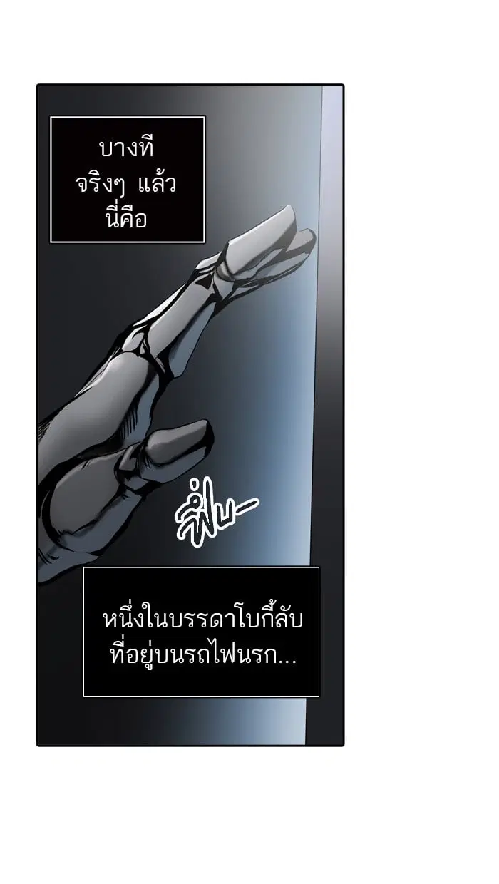Tower of God ตอนที่ 312 หน้า 120