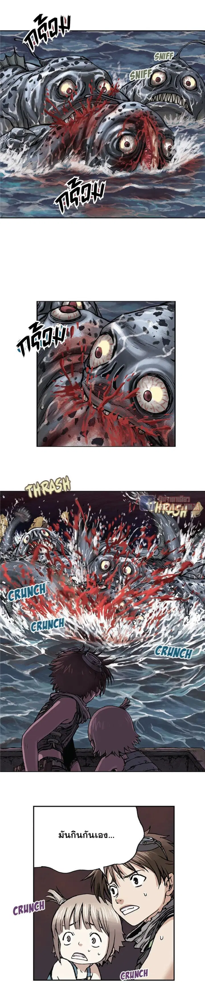 Leviathan ตอนที่ 10 หน้า 6
