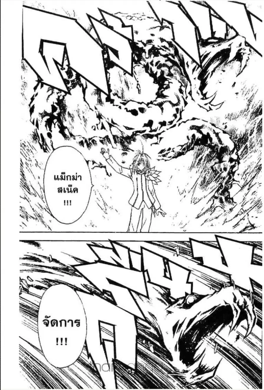 MÄR ตอนที่ 65 หน้า 13
