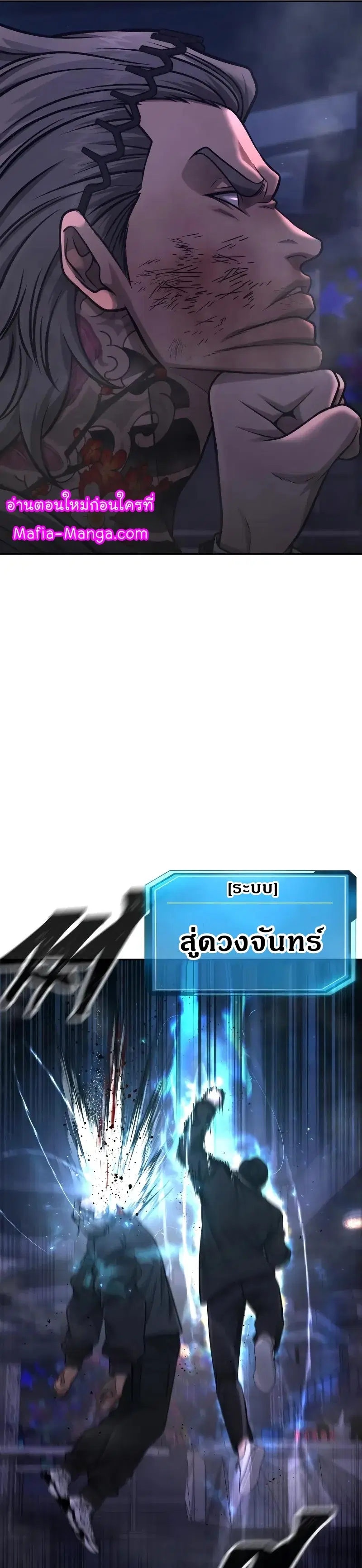 Quest Supremacy ตอนที่ 110 หน้า 29