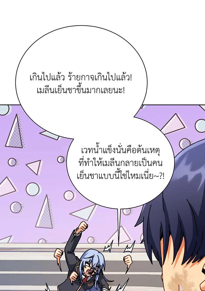 Necromancer Academy’s Genius Summoner ตอนที่ 86 หน้า 25