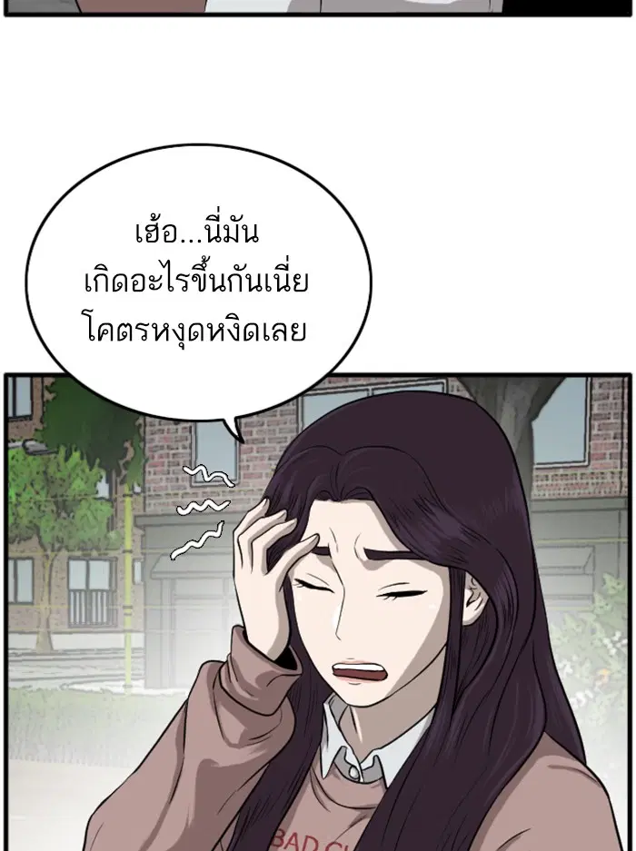 Bad Guy ตอนที่ 11 หน้า 137