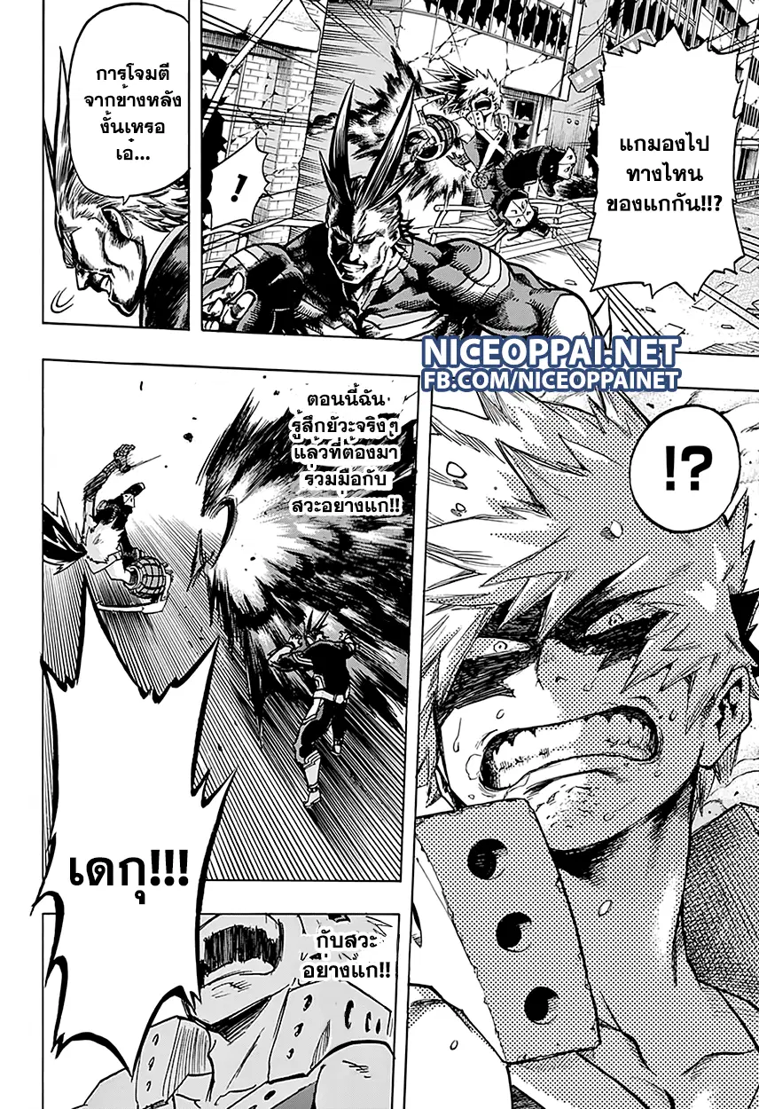 Boku no Hero Academia (My Hero Academia) ตอนที่ 62 หน้า 18