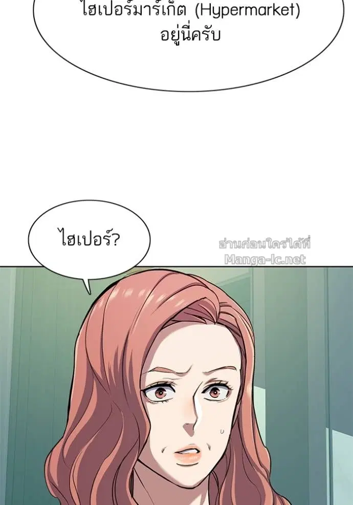 Reborn Rich ตอนที่ 94 หน้า 26