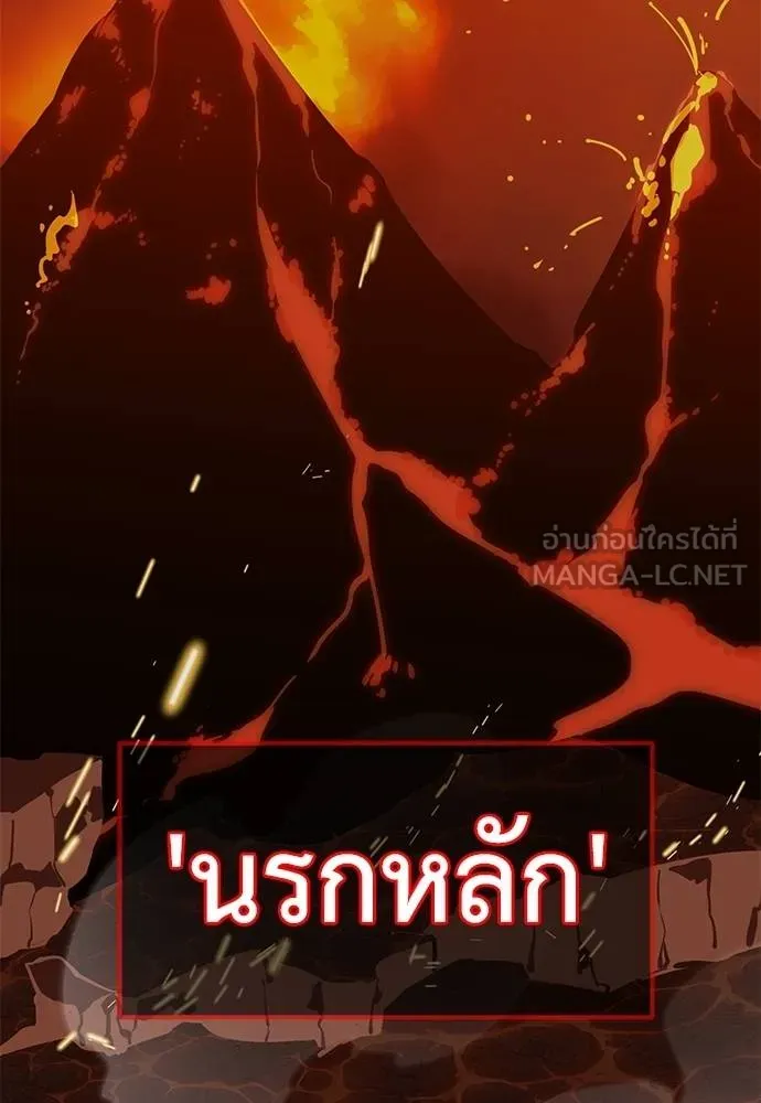 Reincarnation Path of The Underworld King ยอมรา ผู้พิพากษาจากนรก ตอนที่ 76 หน้า 75