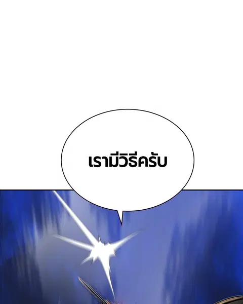 Jungle Juice ตอนที่ 45 หน้า 42