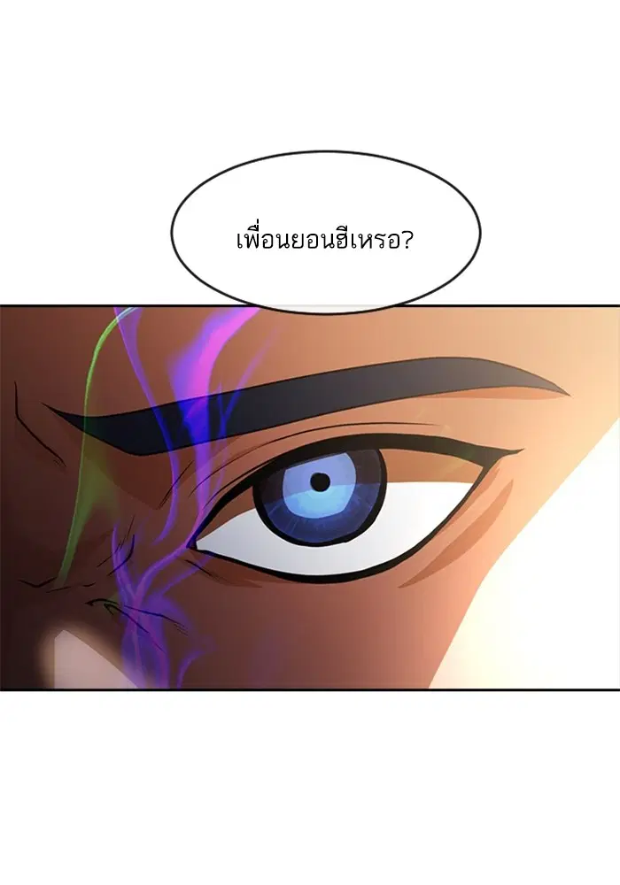 Random Chat ตอนที่ 266 หน้า 9