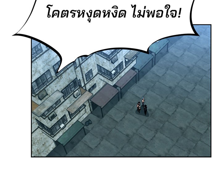 Villain to Kill ตอนที่ 35 หน้า 51