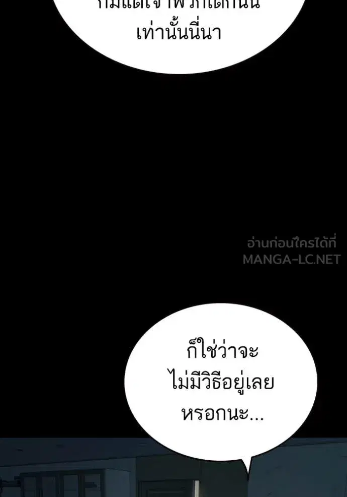 Study Group ตอนที่ 297 หน้า 15