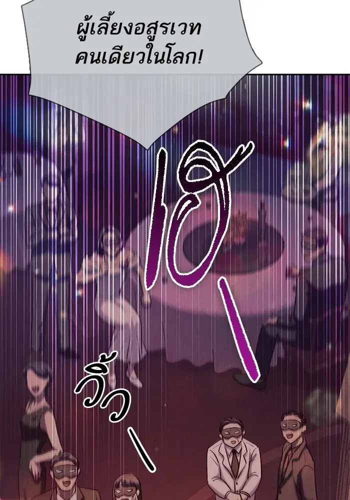 The S-Classes That I Raised (My S-Class Hunters) ตอนที่ 114 หน้า 70
