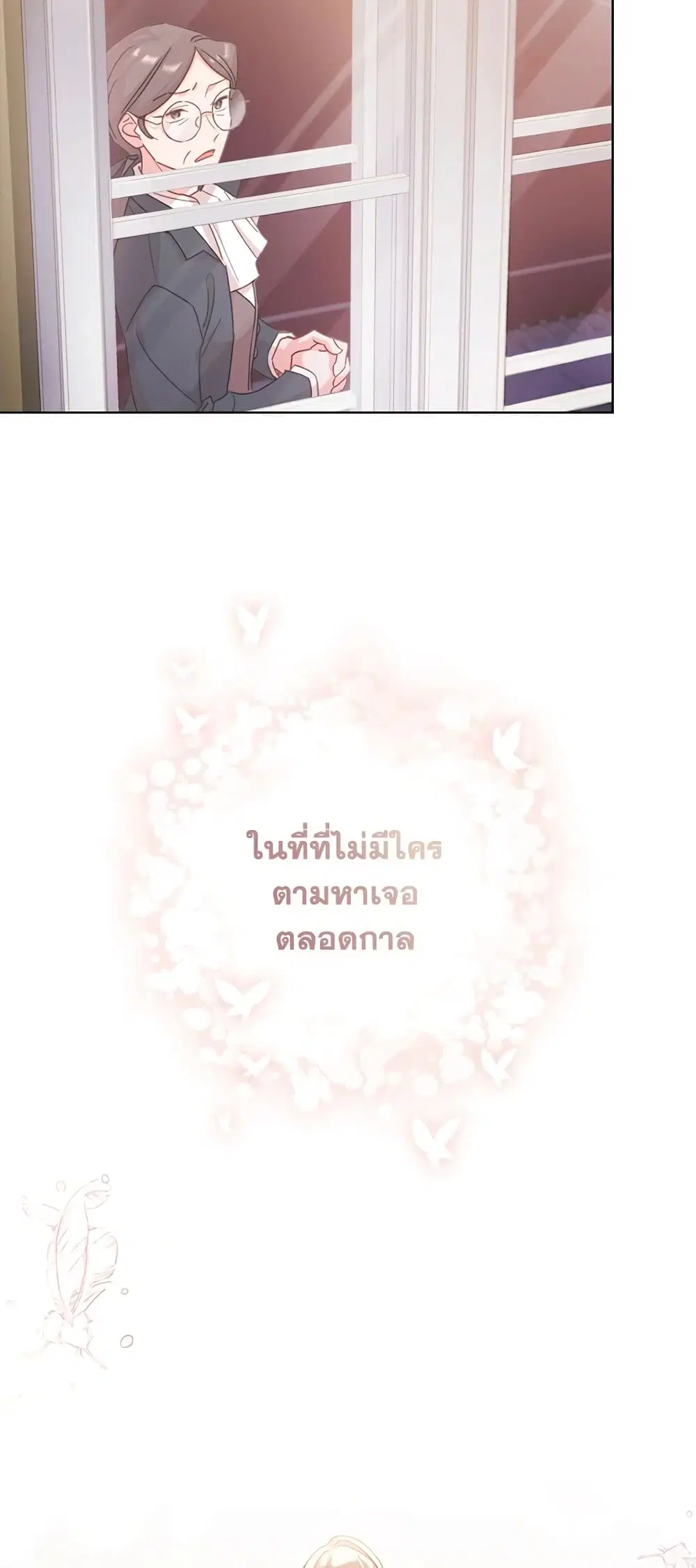 The Lady Needs a Break ตอนที่ 4 หน้า 11