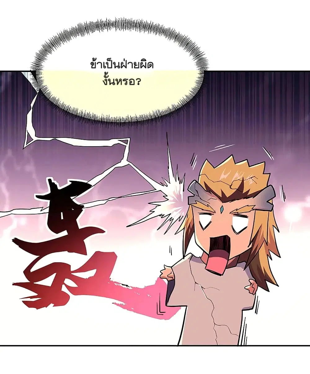 Peerless Battle Spirit (Tian Cang Zi Dongman) ตอนที่ 308 หน้า 14