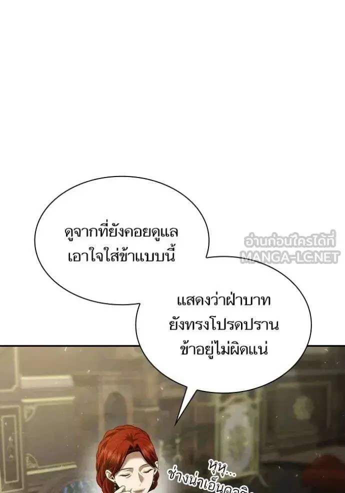 Sister I Am the Queen in This Life ตอนที่ 192 หน้า 132