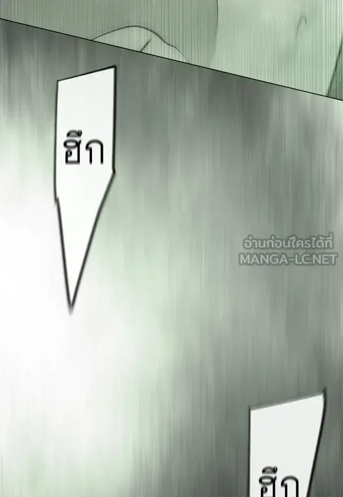 Superhuman Era ตอนที่ 218 หน้า 105