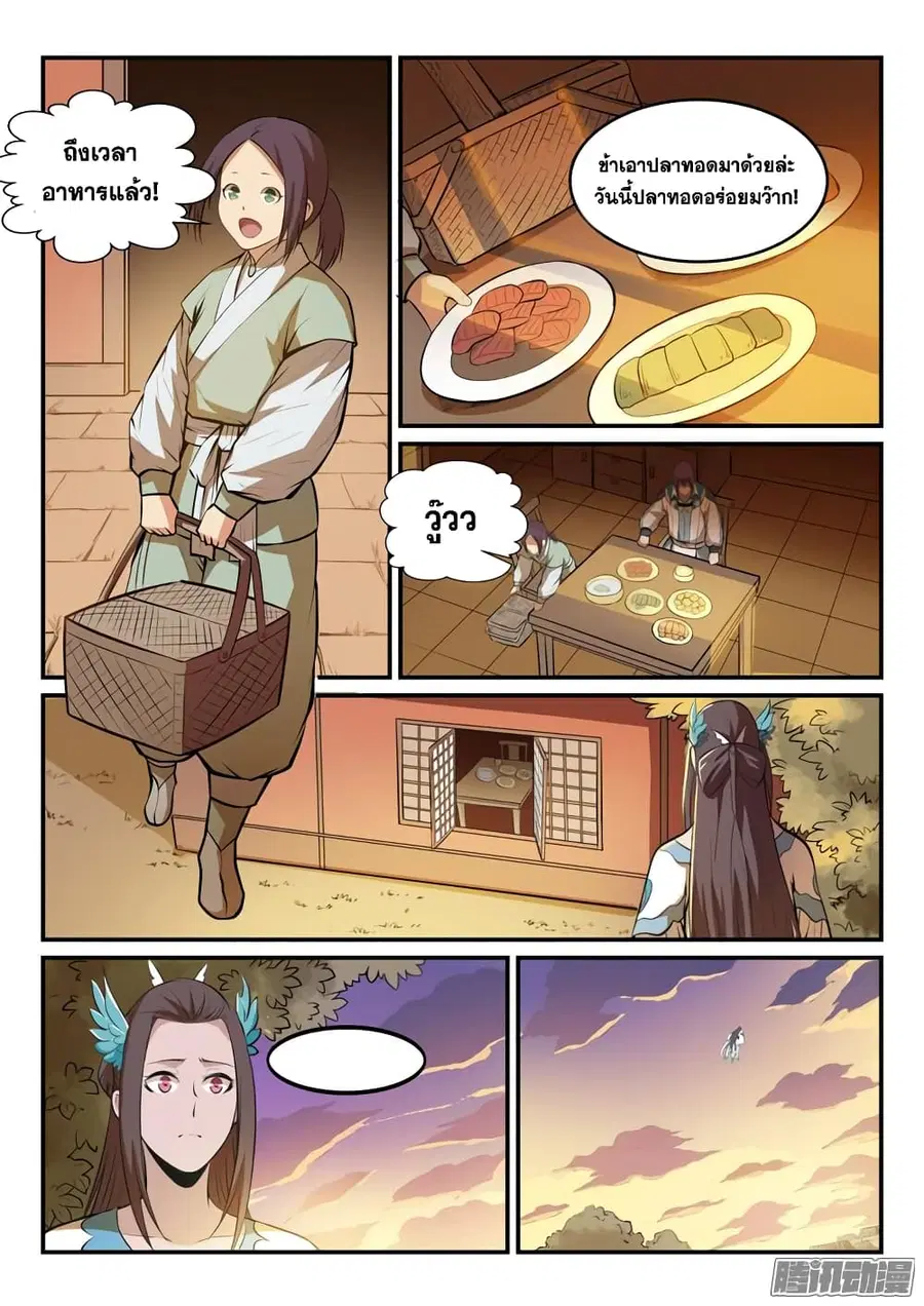 Bailian Chengshen ตอนที่ 164 หน้า 16