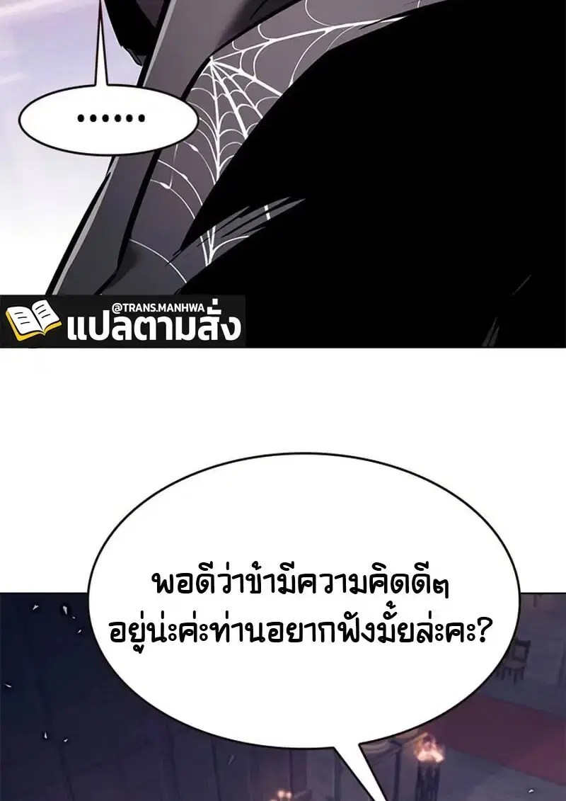 Eleceed ตอนที่ 376 หน้า 102