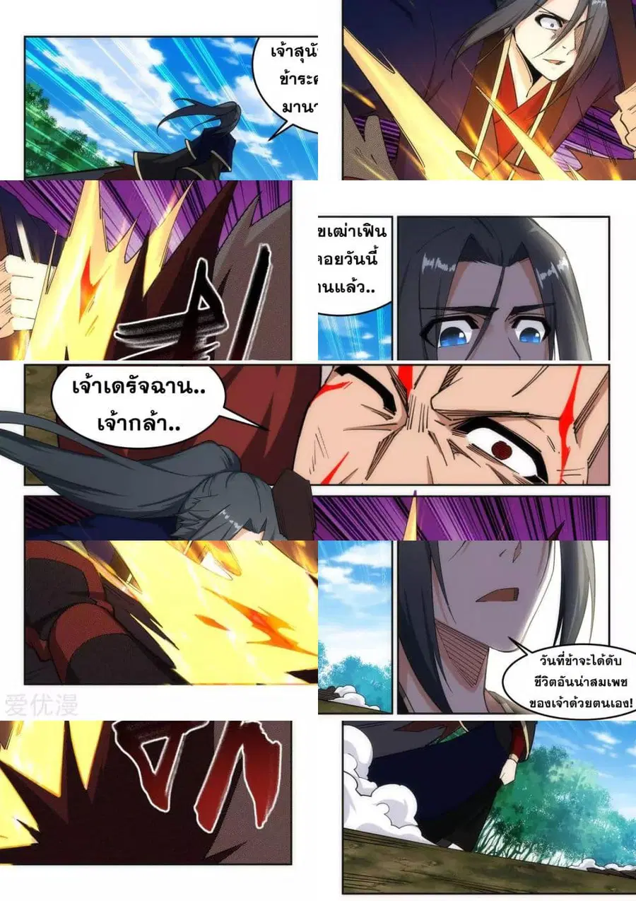 Against the Gods ตอนที่ 180 หน้า 7