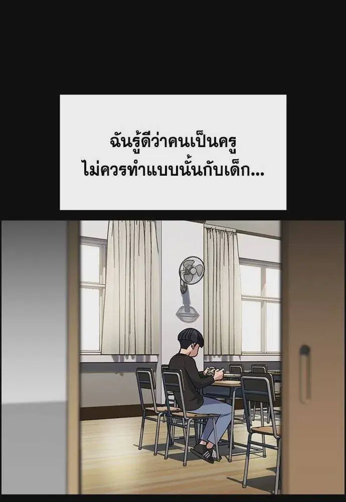 True Education ตอนที่ 170 หน้า 70