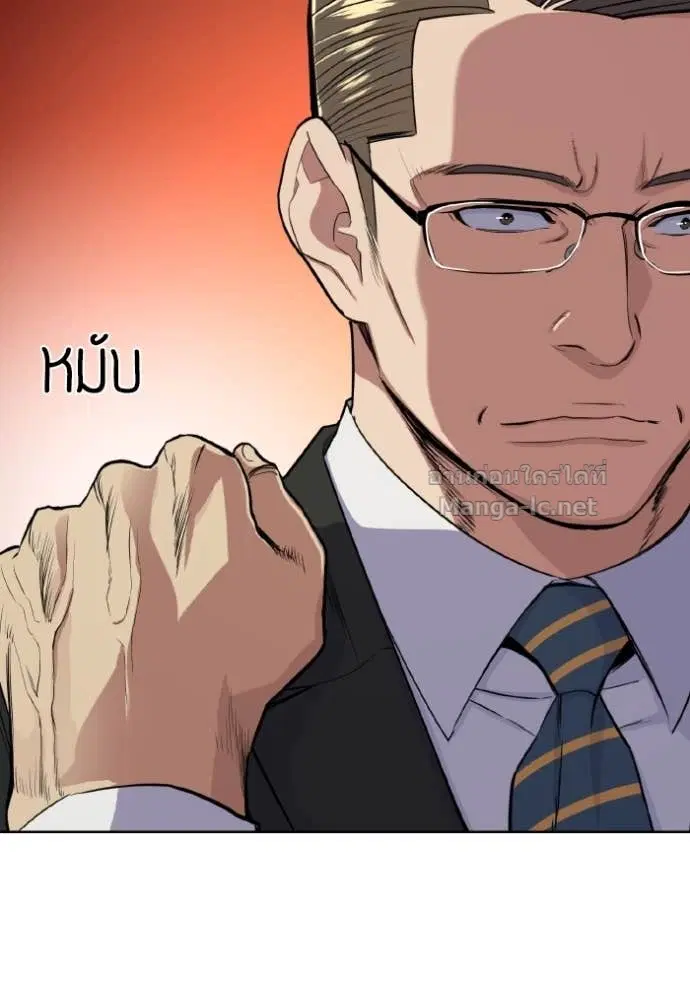 Reborn Rich ตอนที่ 33 หน้า 15