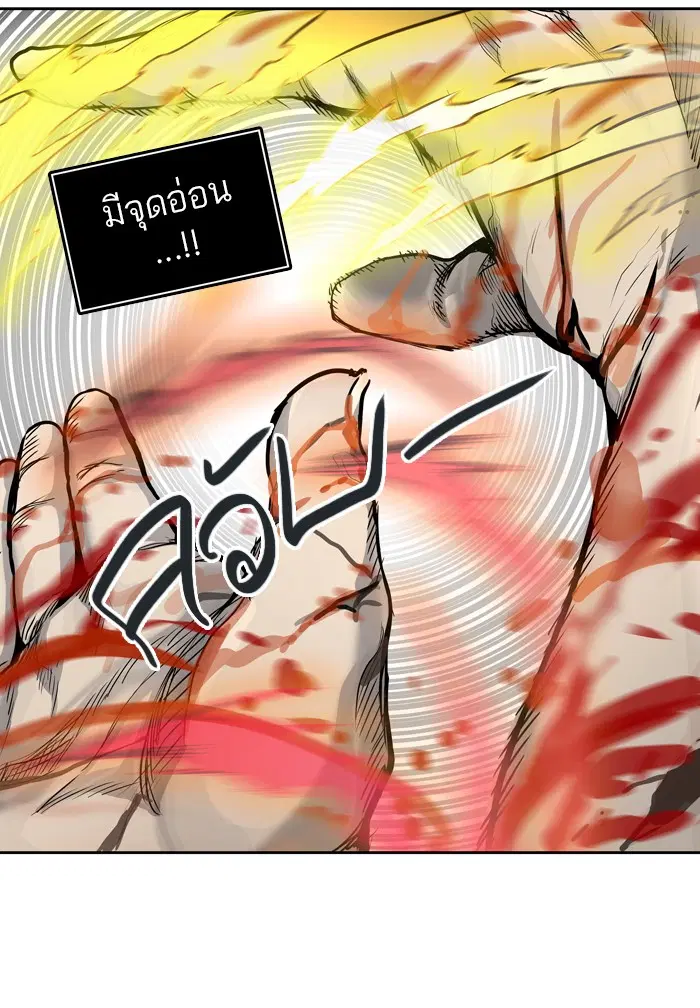 Tower of God ตอนที่ 411 หน้า 88