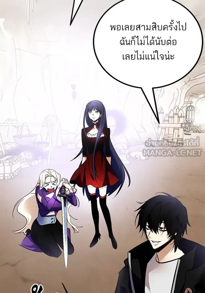 Return to Player ตอนที่ 153 หน้า 18