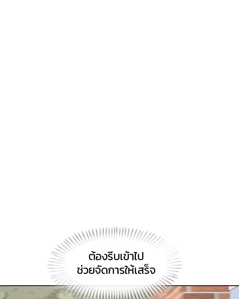 Kitchen Soldier ตอนที่ 110 หน้า 33