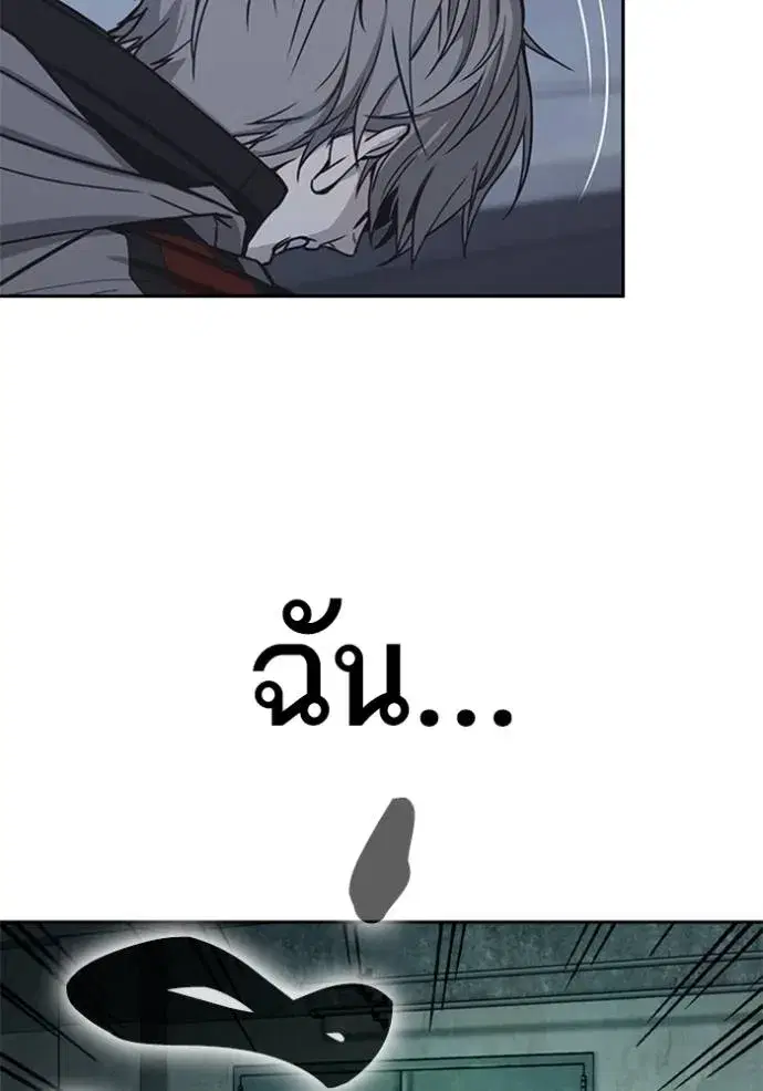 Study Group ตอนที่ 254 หน้า 161