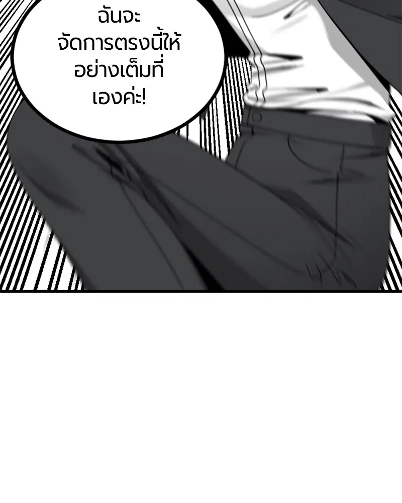 HERO KILLER ตอนที่ 92 หน้า 65