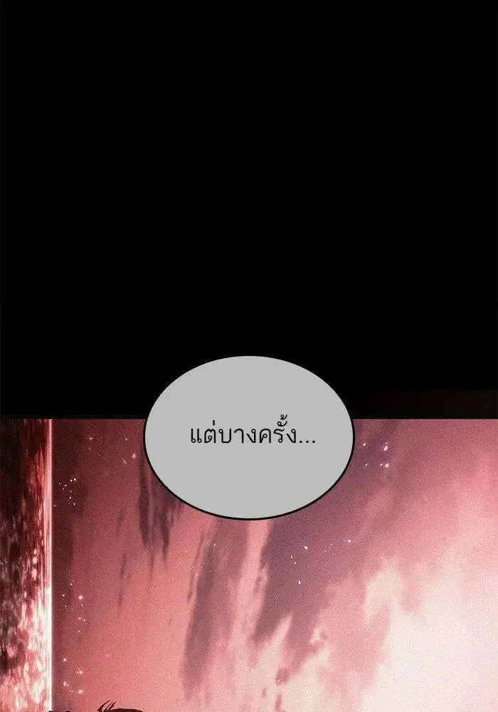 The World After the end โลกหลังการล่มสลาย ตอนที่ 232 หน้า 31