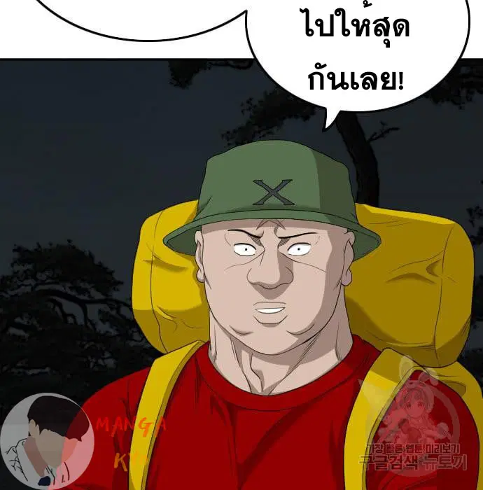 Bad Guy ตอนที่ 135 หน้า 113