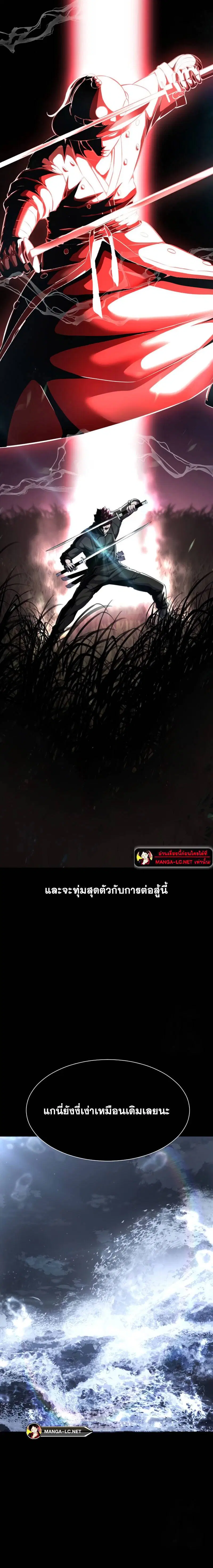 The Boy of Death ตอนที่ 212 หน้า 26