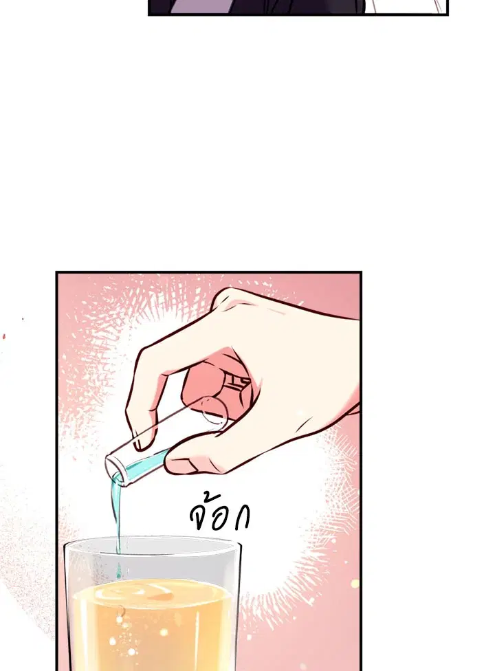 Can We Become a Family? ตอนที่ 13 หน้า 103