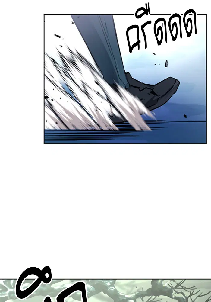 Seoul Station Druid ตอนที่ 37 หน้า 24
