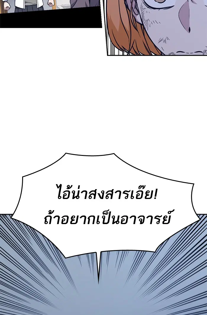 Study Group ตอนที่ 65 หน้า 47