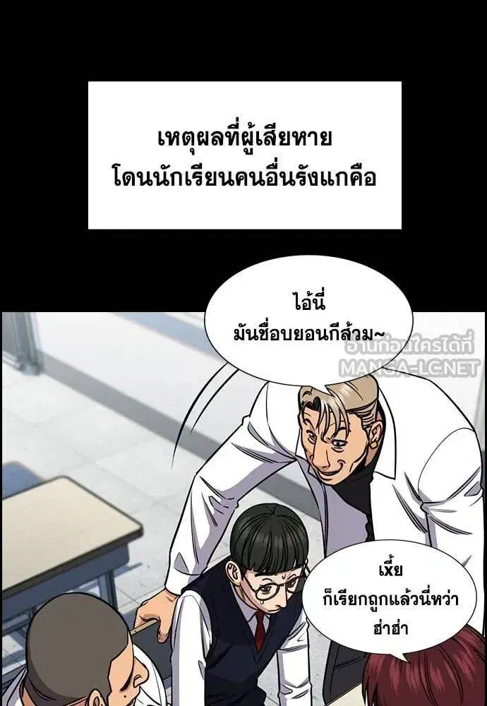 True Education ตอนที่ 222 หน้า 25