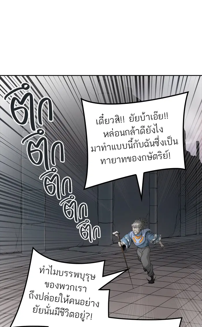 Tower of God ตอนที่ 458 หน้า 22