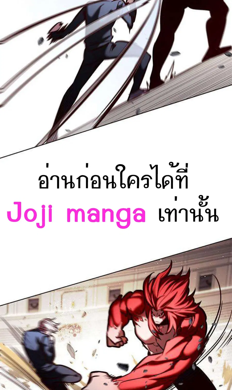 Eleceed ตอนที่ 198 หน้า 44