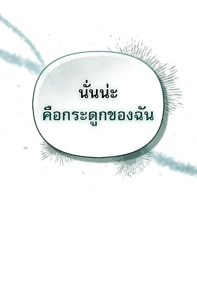 S-Class Hunter Heals with Monsters ฮันเตอร์ ระดับแกร่งกับฟาร์มมอนสเตอร์สุดป่วน ตอนที่ 44 หน้า 150