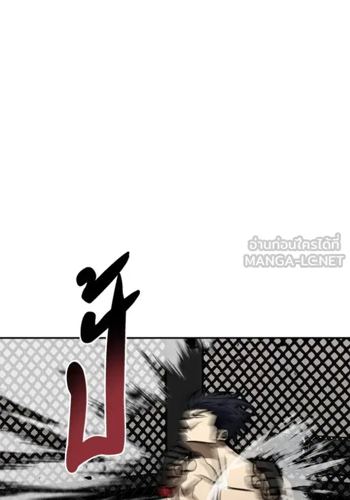 King of the Octagon ตอนที่ 188 หน้า 45