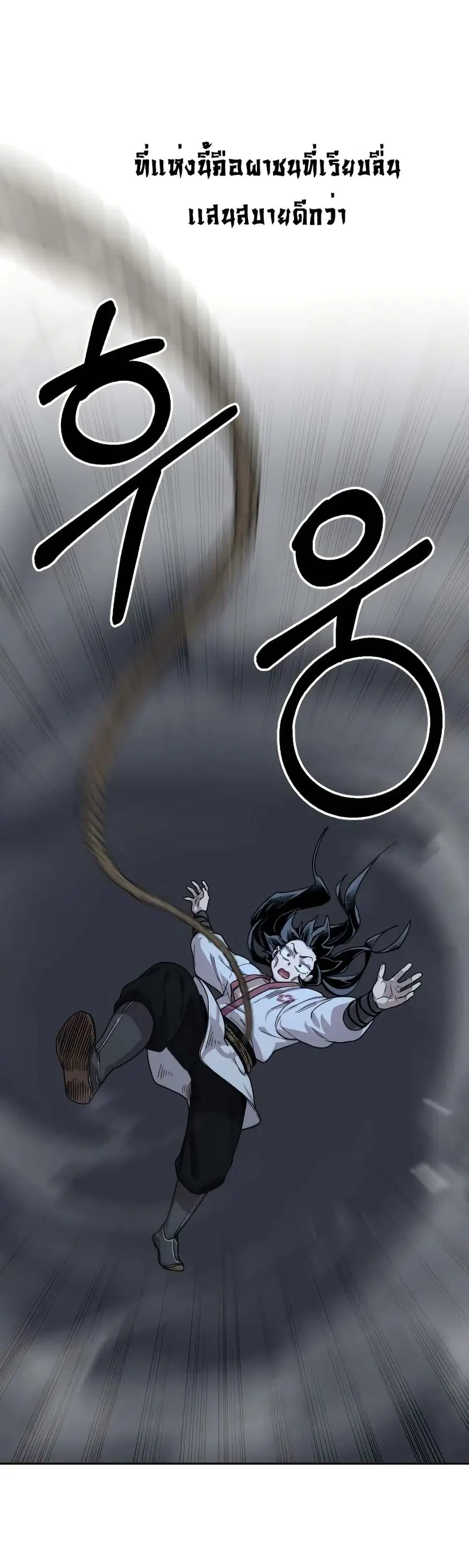 Return of the Mount Hua Sect ตอนที่ 15 หน้า 39