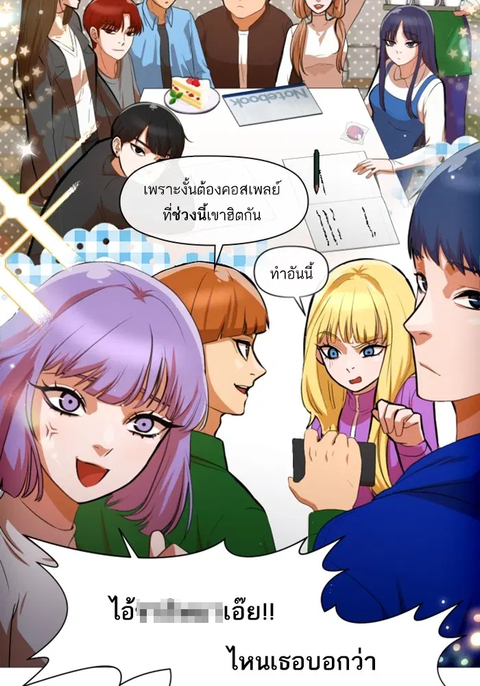 Random Chat ตอนที่ 291 หน้า 65