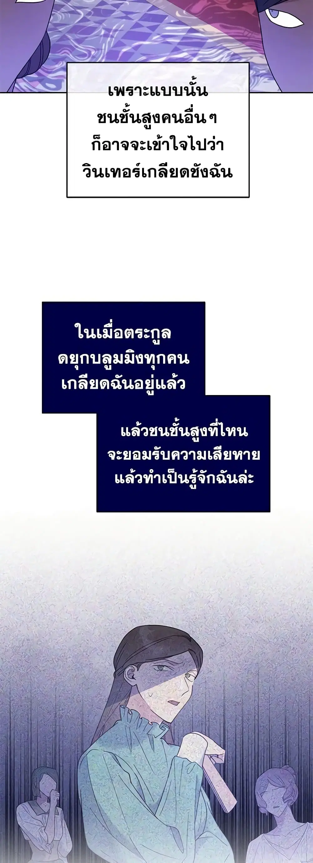 What It Means to Be You ตอนที่ 15 หน้า 8