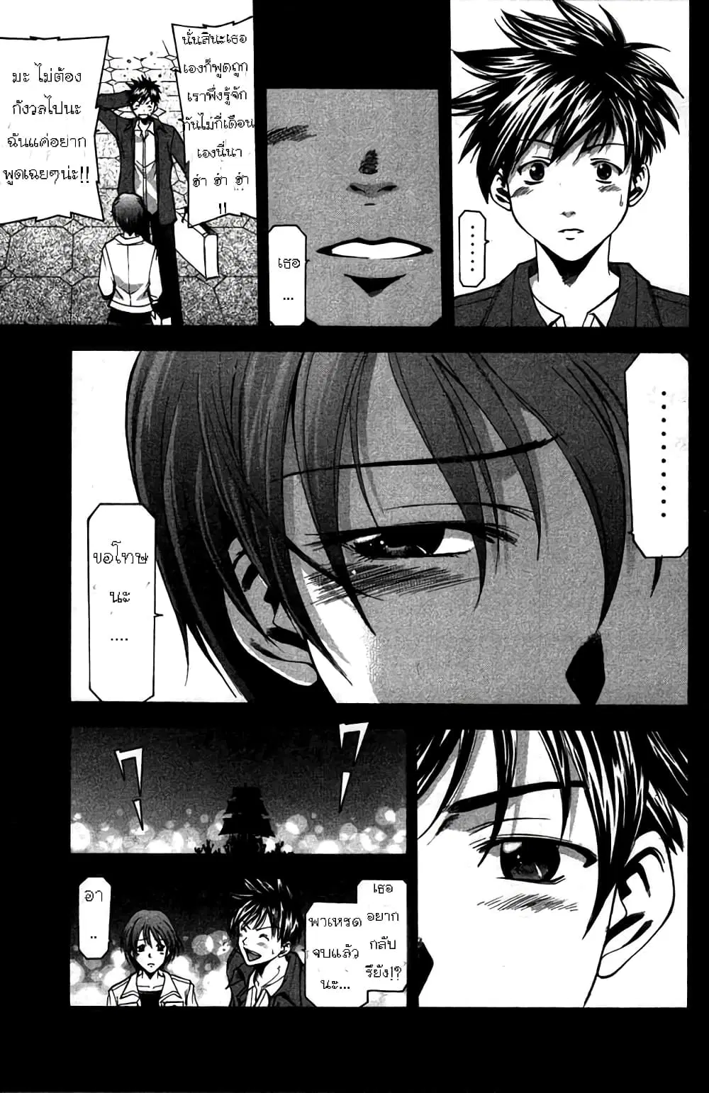 Suzuka ตอนที่ 13 หน้า 8