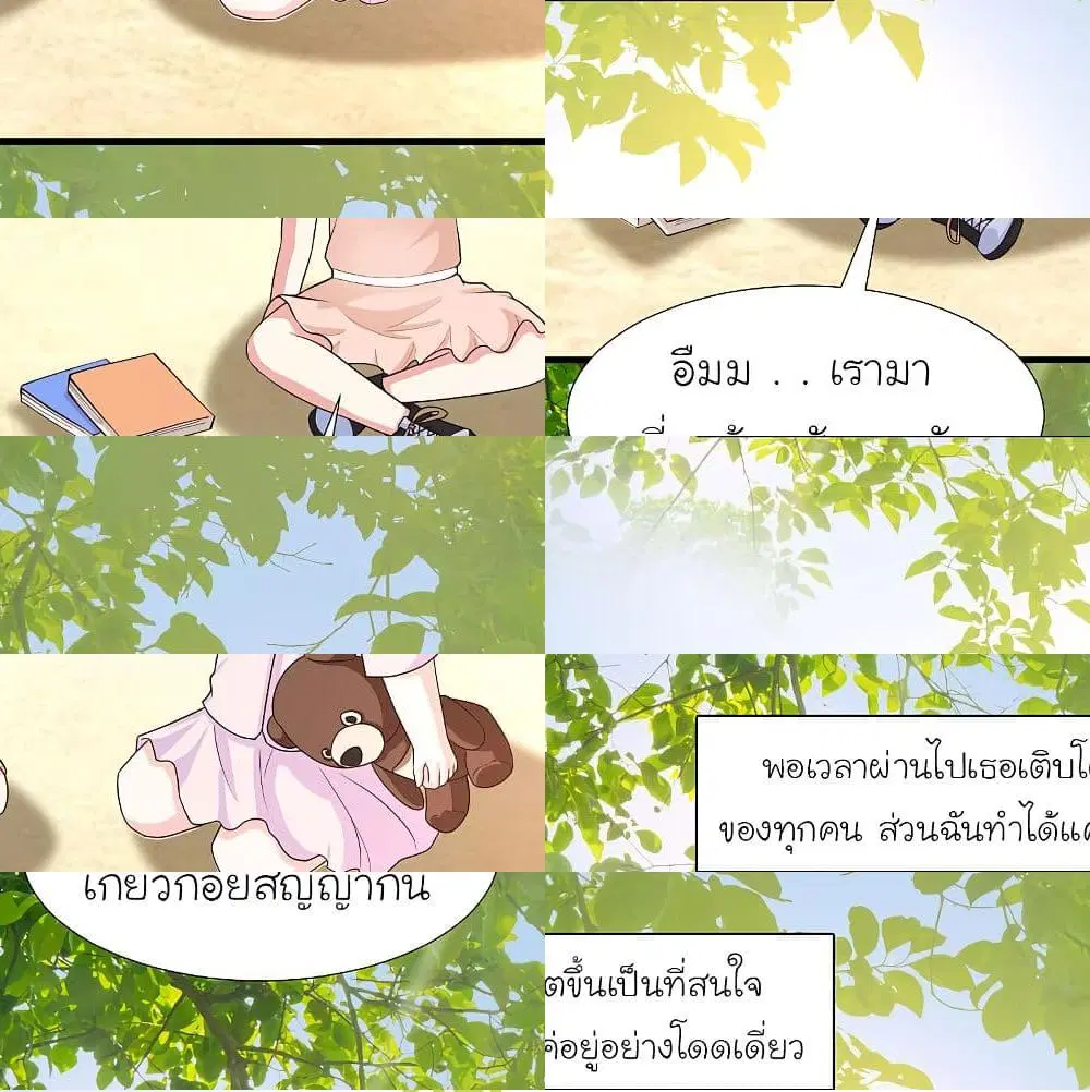 The Strongest Peach Blossom ตอนที่ 153 หน้า 6