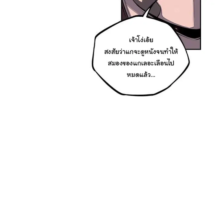 SuperNova ตอนที่ 40 หน้า 24