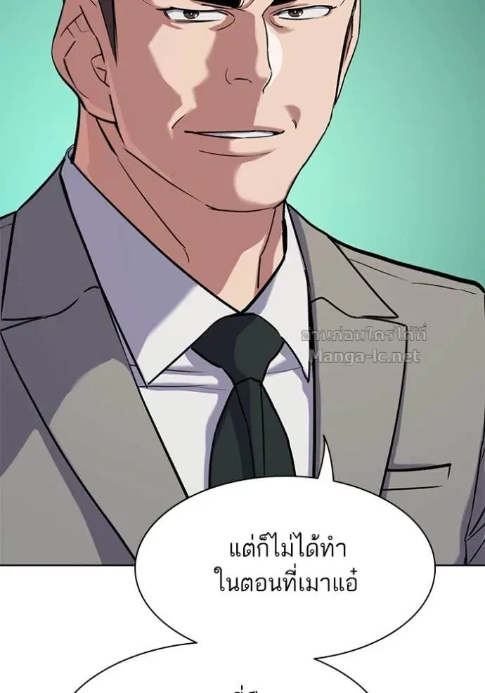 Reborn Rich ตอนที่ 125 หน้า 21