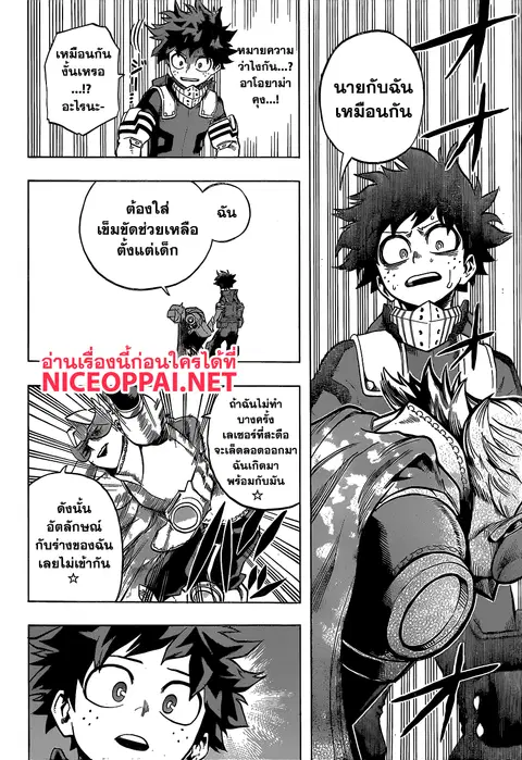 My Hero Academia ตอนที่ 168 หน้า 14